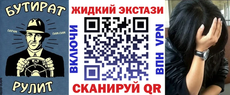 Бутират 1.4BDO Исилькуль