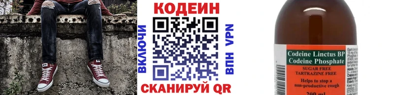 Кодеиновый сироп Lean Purple Drank  Исилькуль 