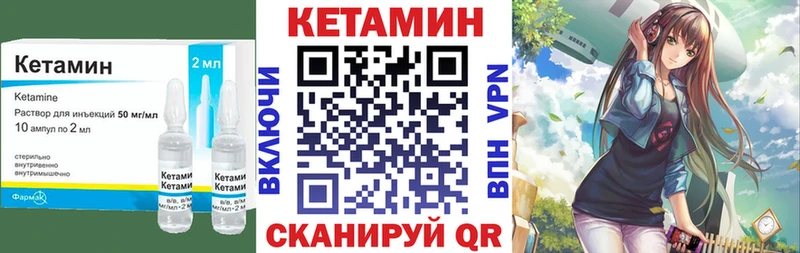 КЕТАМИН VHQ  Исилькуль 