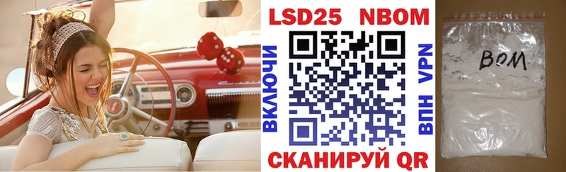 мориарти состав Исилькуль Марки N-bome 1,8мг